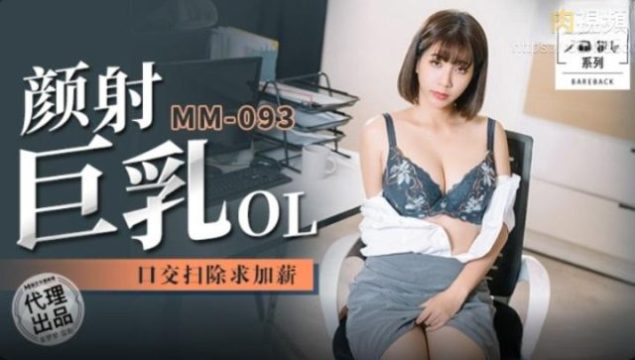 Địt Nhau Với Em Ol Ngực Khủng Bắn Tinh Lên Mặt, Bú Cu Chủ Để Được Tăng Lương – Ngô Mộng Mộng